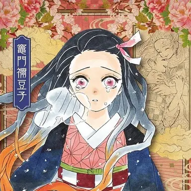 Profile image of Nezuko Kamado