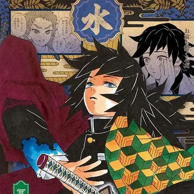 Profile image of Tomioka Giyuu