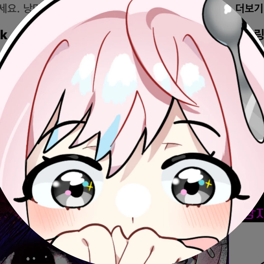 낭만 숟가락