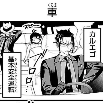 StaleSaw7327의 魔フィア版カルエゴ