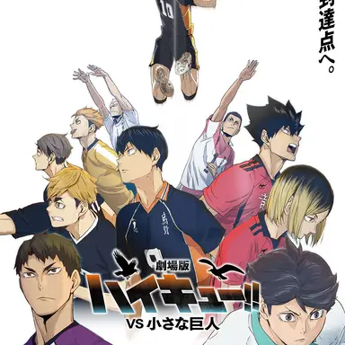 Profile image of ハイキュー