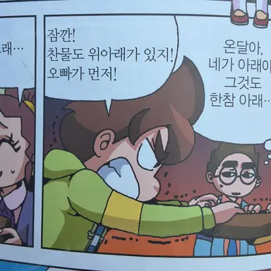 Profile image of 온달