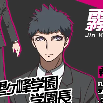 Profile image of 霧切　仁
