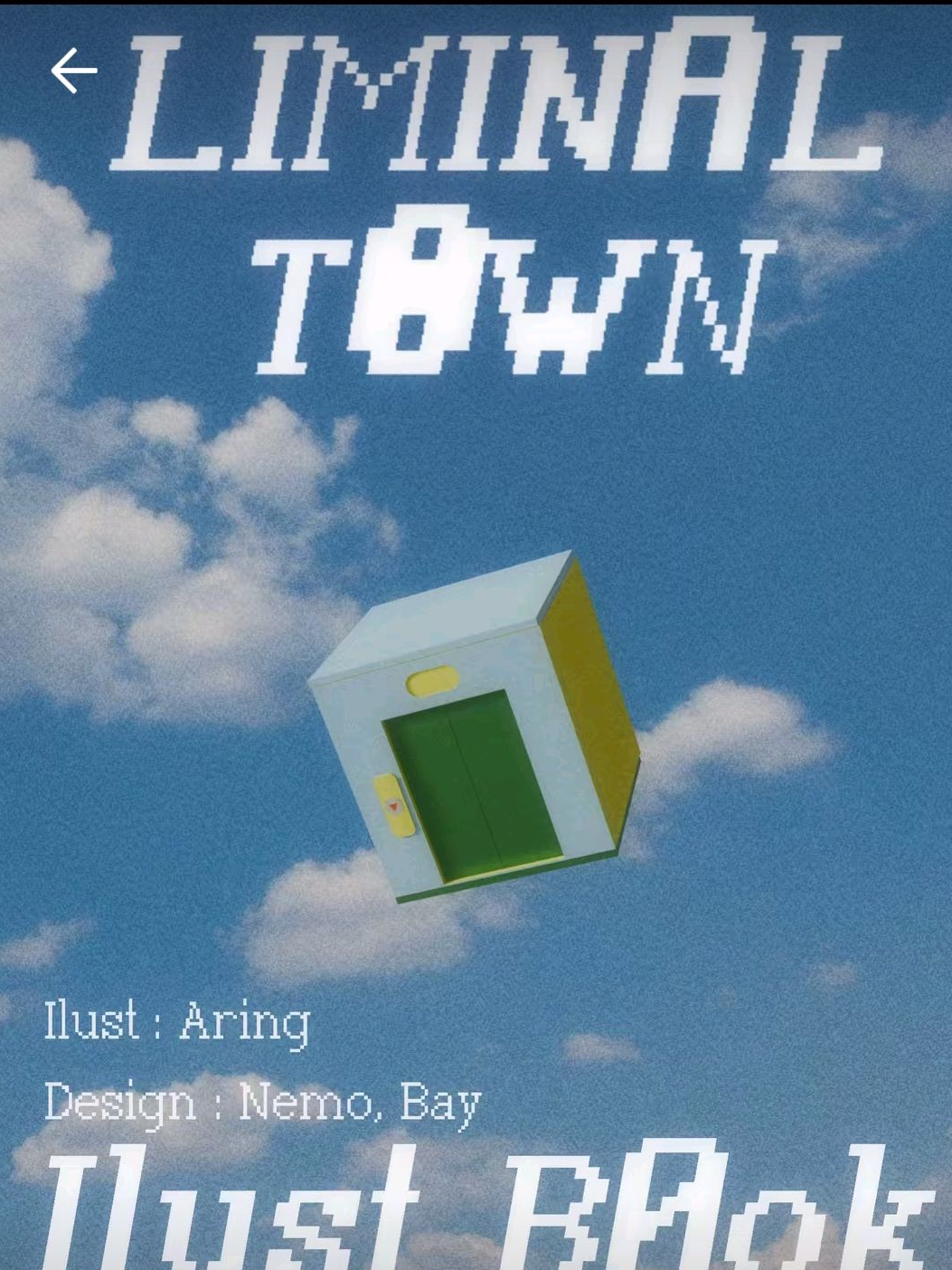 리미널 타운 대표 이미지