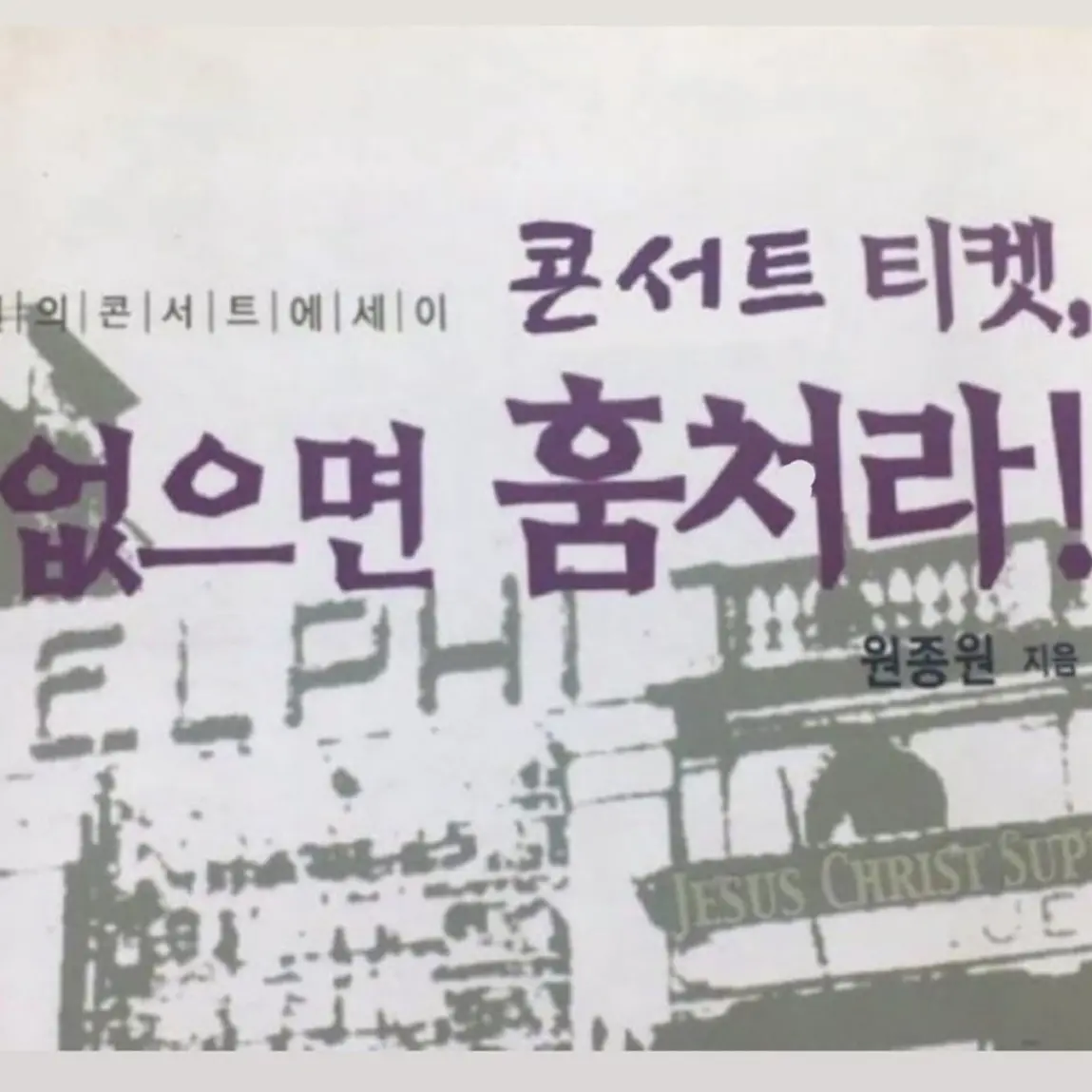On.zeta의 현역가왕 심사위원 대성