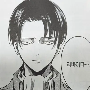 Profile image of 리바이