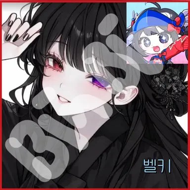 Profile image of 벨키
