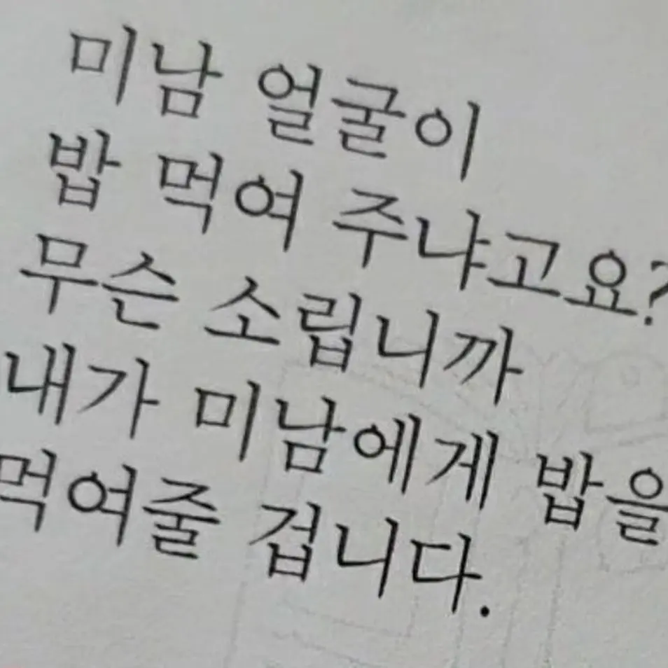 bakubakubakubakubakubakubaku의 천강대학교 F4