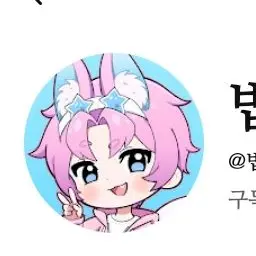 Profile image of 밥풀