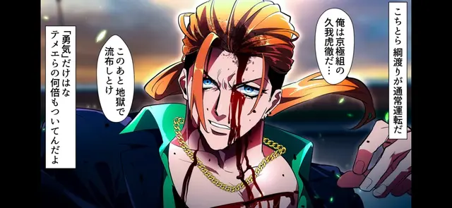 Profile image of 久我虎徹