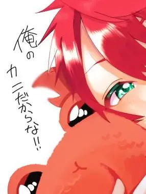 EggyLily6687의 🗣🦖『  おれはわるいこですか ？』