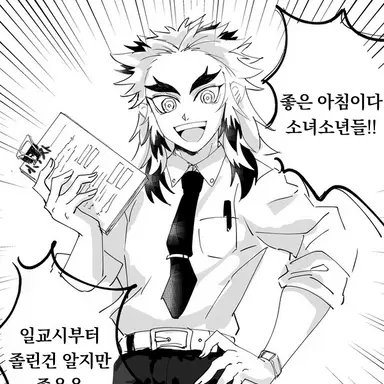 Profile image of 렌고쿠 쿄쥬로