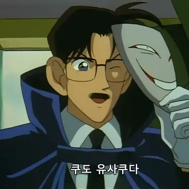 Profile image of 쿠도 유사쿠