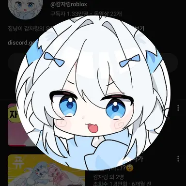 Profile image of 감자링