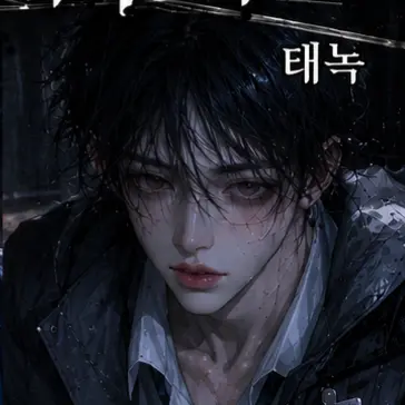 Profile image of 태녹