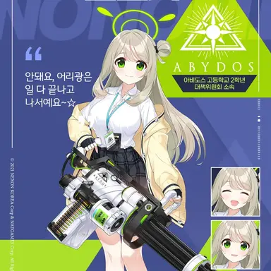 Profile image of 이자요이 노노미