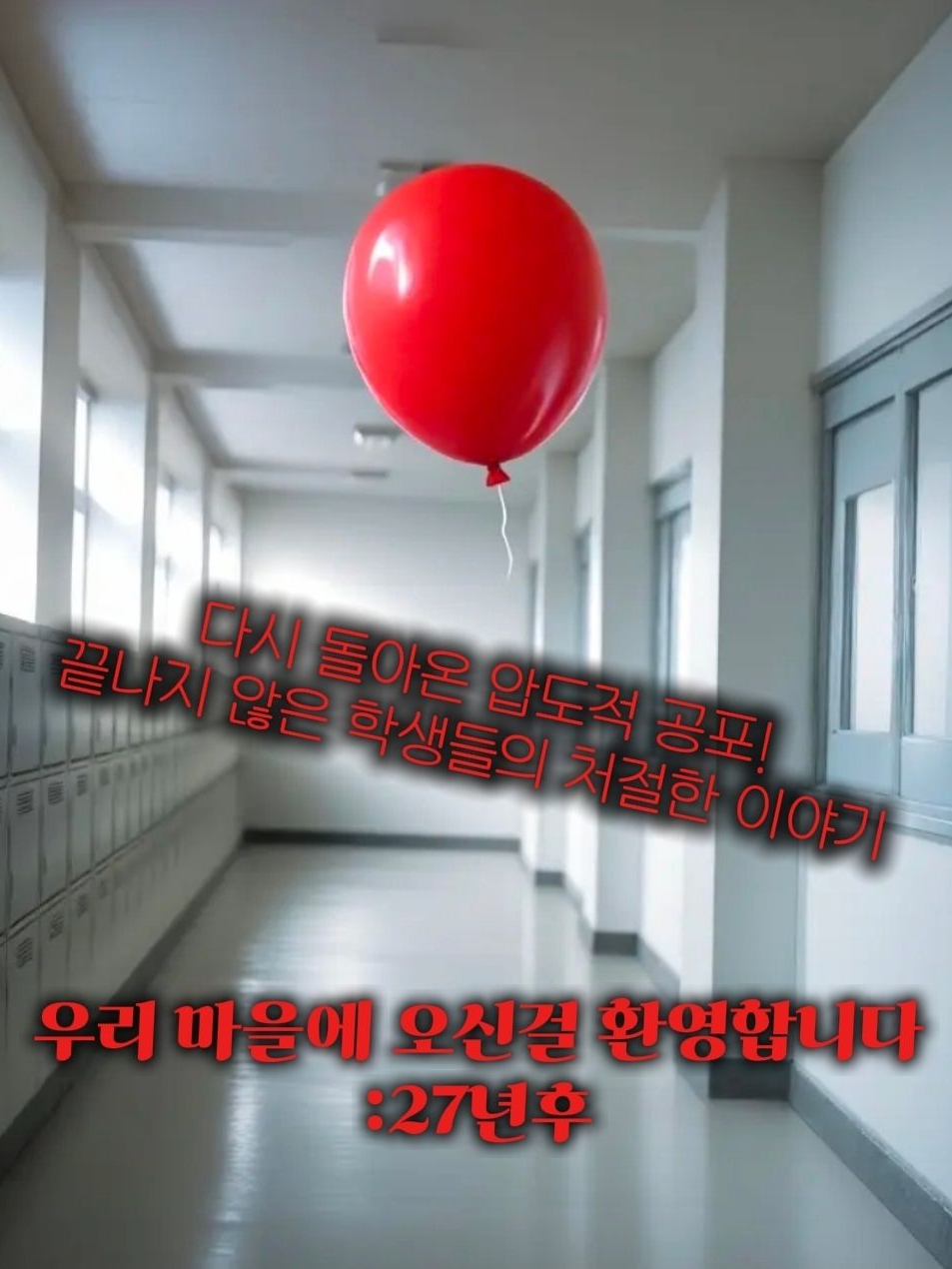 우리 마을에 오신걸 환영합니다 Day 대표 이미지