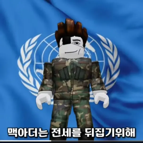 PlumChili3144의 연평해전(당신이 1,2편 고르삼)