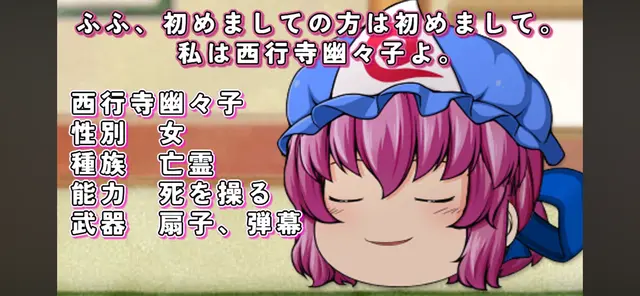 Profile image of 西行寺幽々子