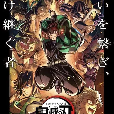 Profile image of 鬼滅