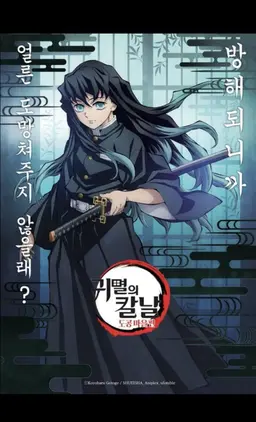 Profile image of 토키토 무이치로