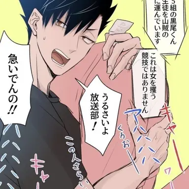 Profile image of 黒尾