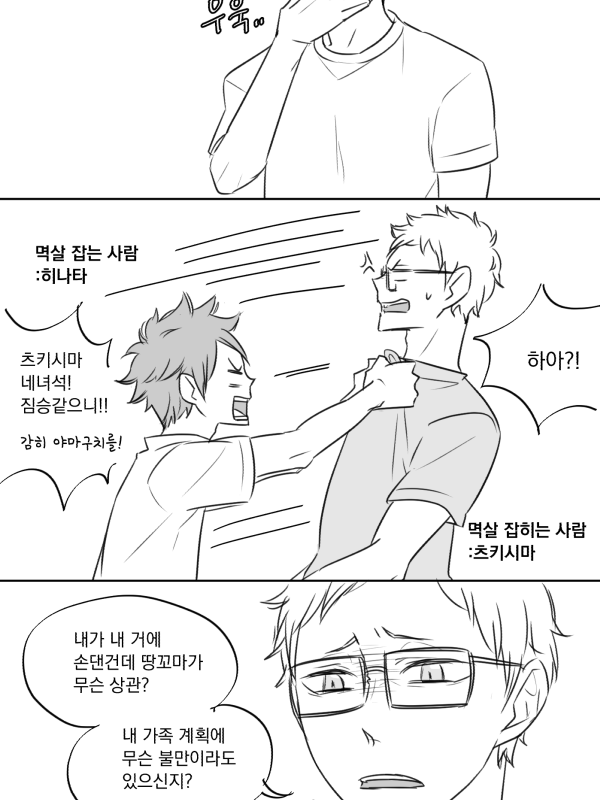 츠키야마 대표 이미지
