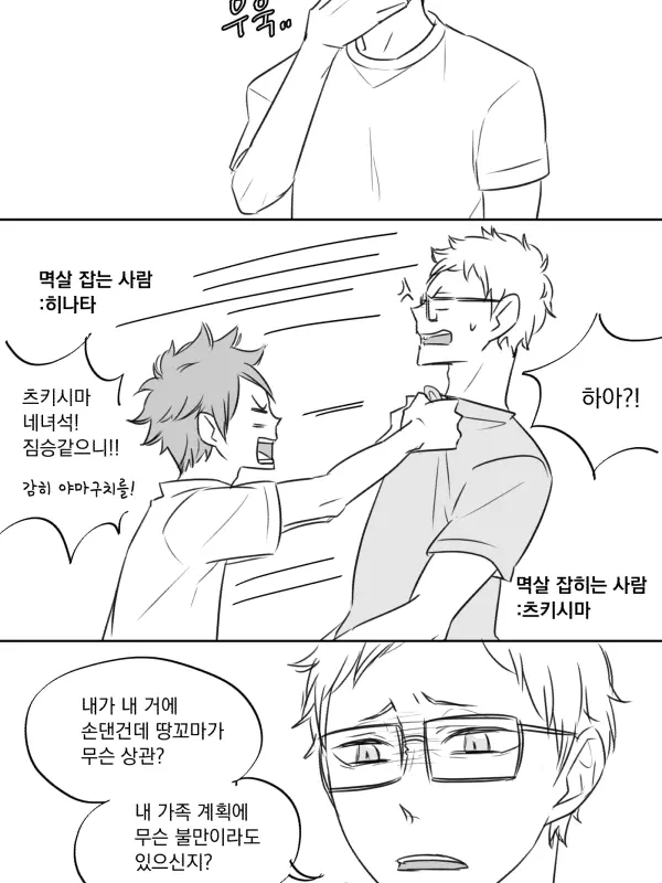 MereLaw4493의 츠키야마