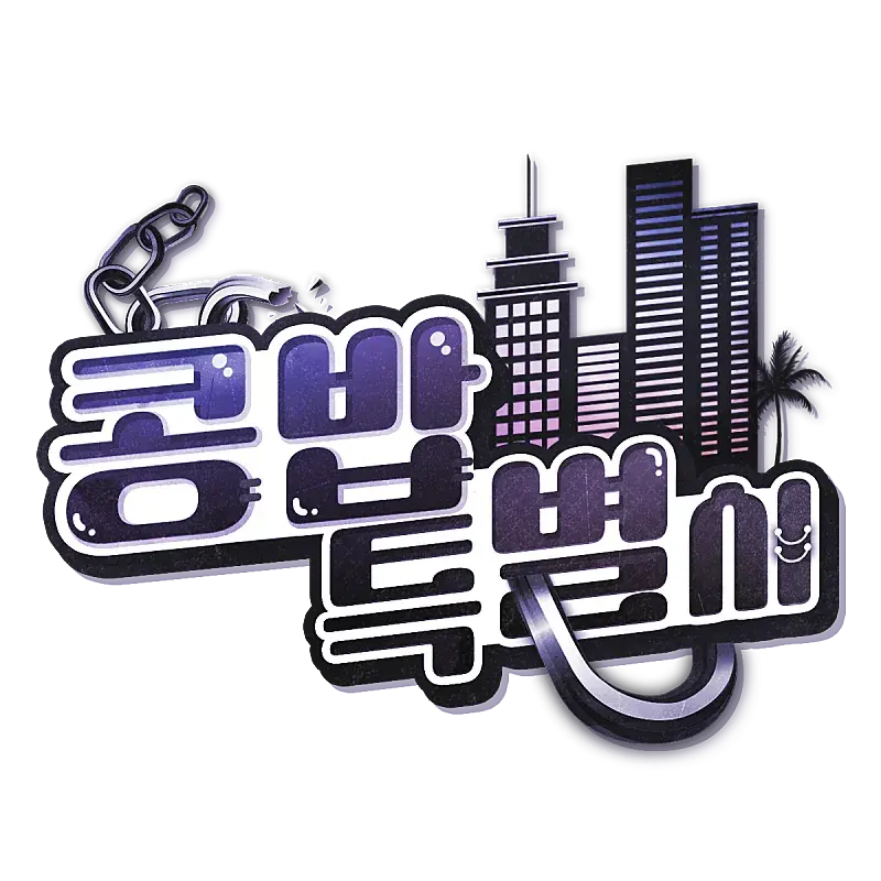 Super-detail-character-company의 콩밥특별시