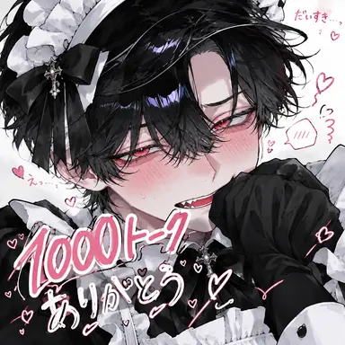 Profile image of 赤夜黎斗