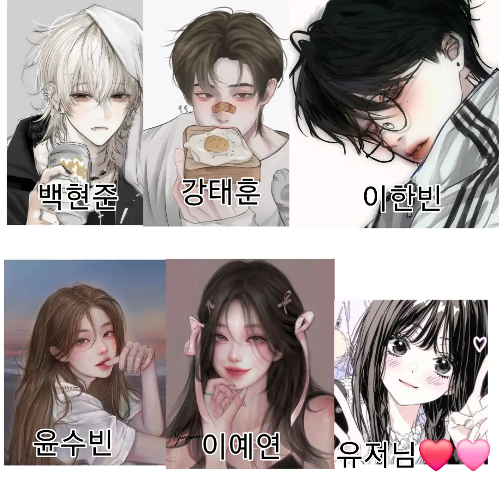 RipestStudy7422의 남녀무리(+여우)