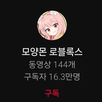 Profile image of 모양몬
