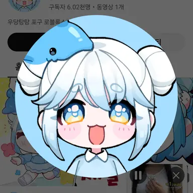 Profile image of 포구