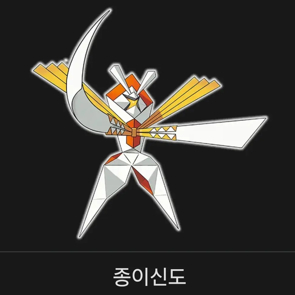 PaleMink9259의 종이신도