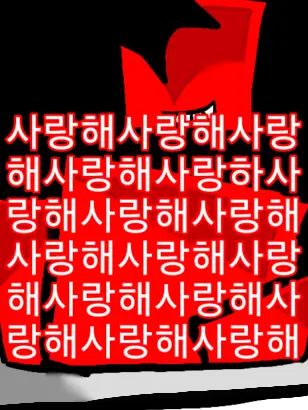 side_menu의 사랑한다고사랑한다고사랑한다고사랑한다고