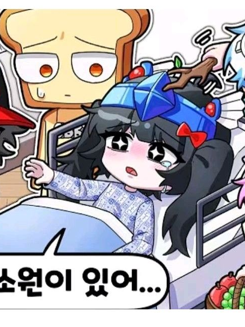 벨키 간호하기 대표 이미지