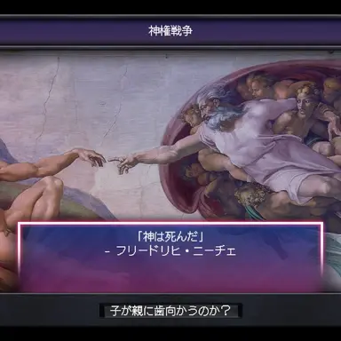Profile image of 神権戦争