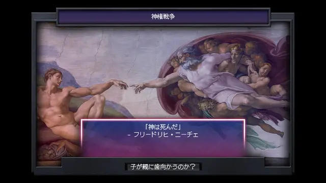 Profile image of 神権戦争