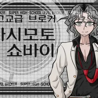 Profile image of 하시모토 쇼바이