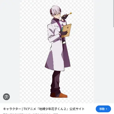 Profile image of 土籠