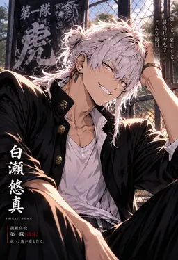 Profile image of 悠真