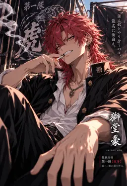 Profile image of 豪