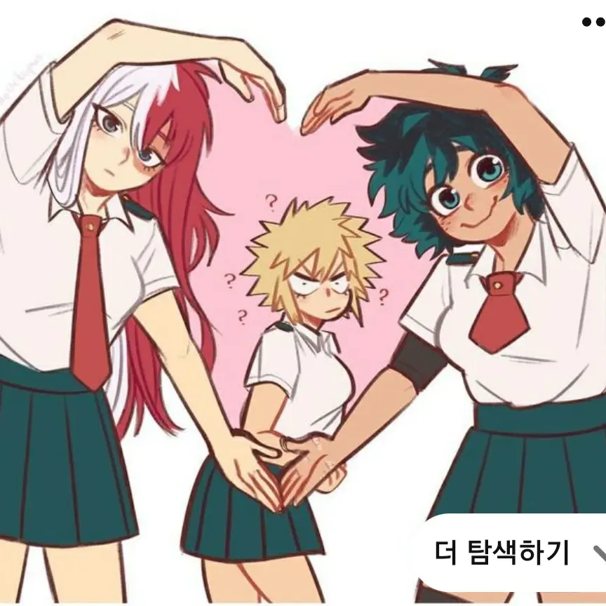 MintySteel2052의 1-A학생들이 성별이 바뀌였다?!