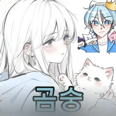 Profile image of 곰숭