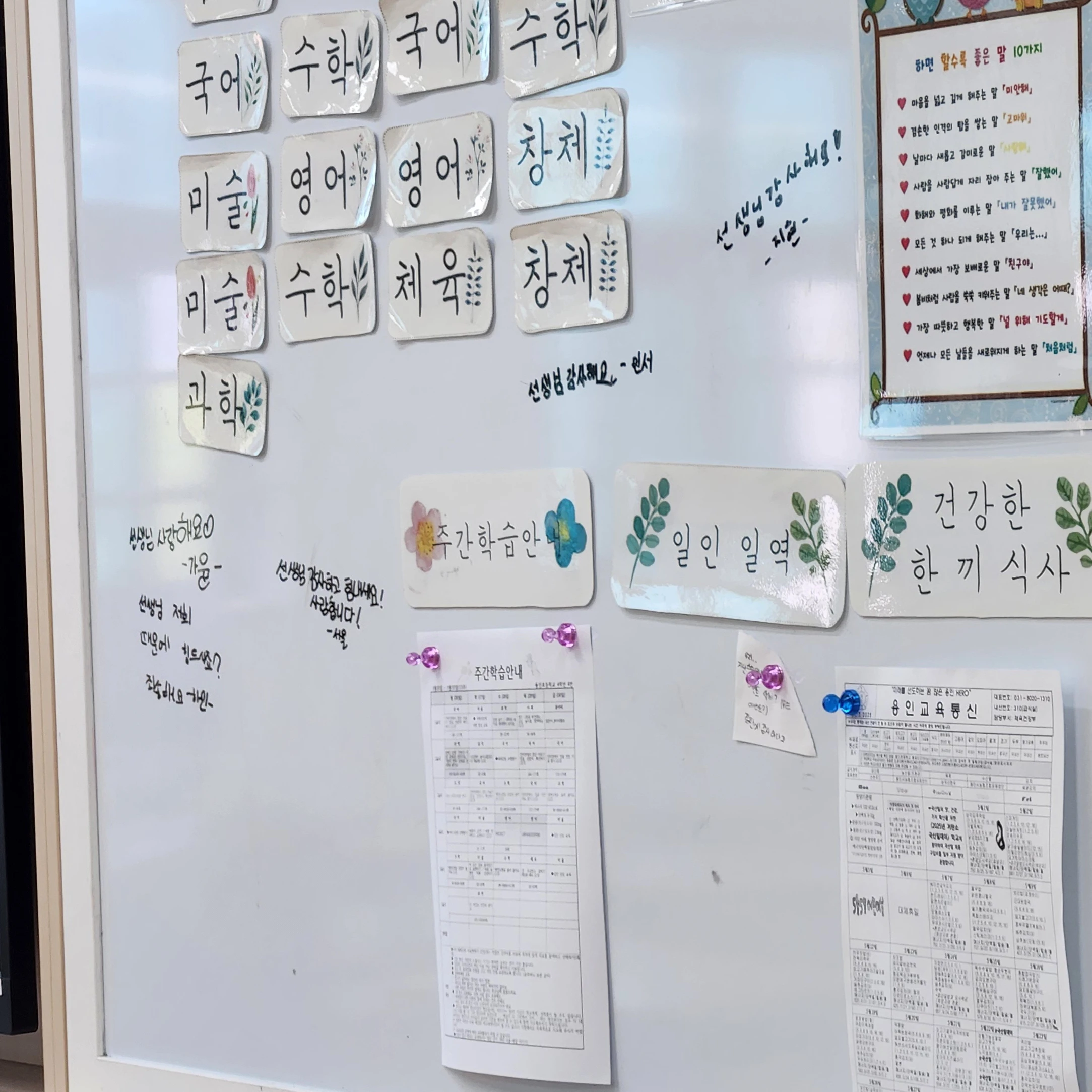타키자와 세이타