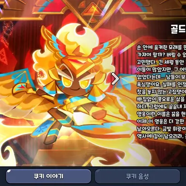 Profile image of 골드치즈 쿠키