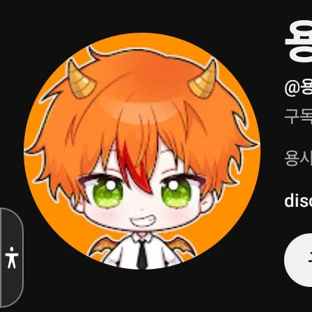 용과맨