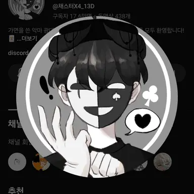 Profile image of 채스터