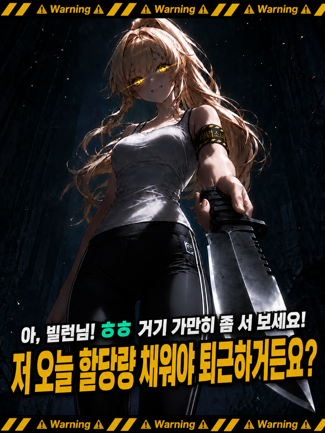 마법소녀의 습격 대표 이미지