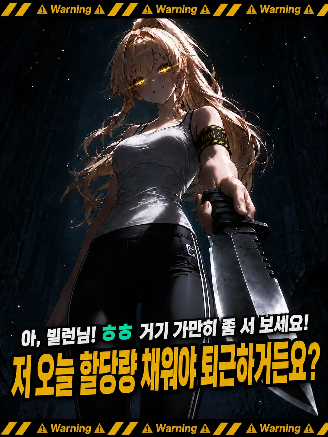 CoralAnger2104의 마법소녀의 습격